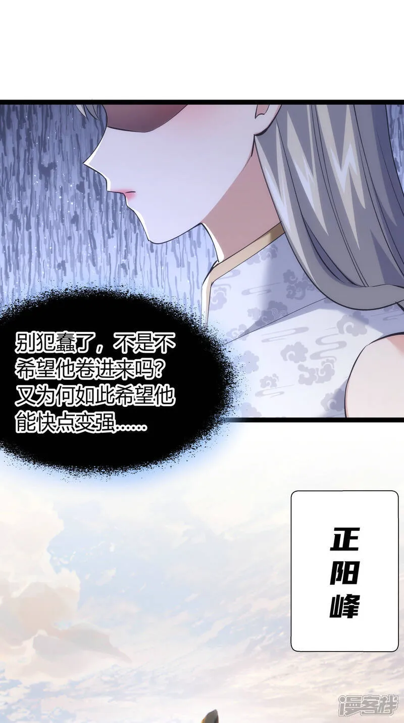 第39话 玉佩12