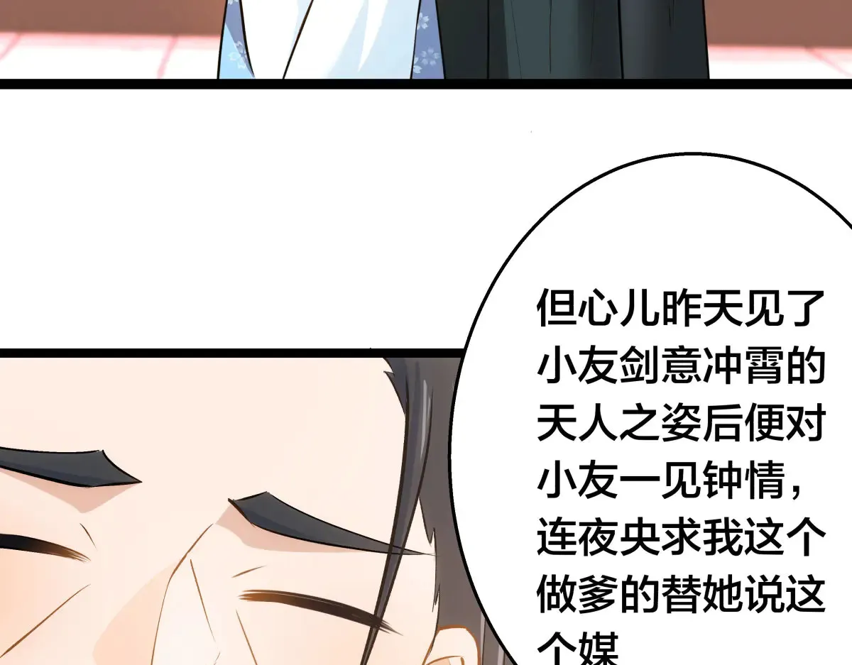 50-联姻62