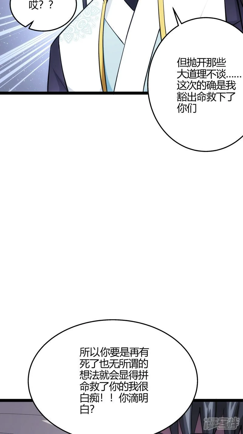 第13话 我晕飞剑5