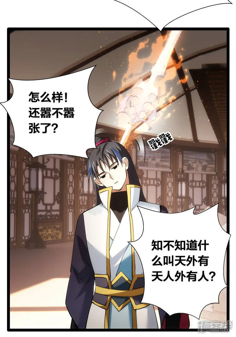 第44话 发威啦52