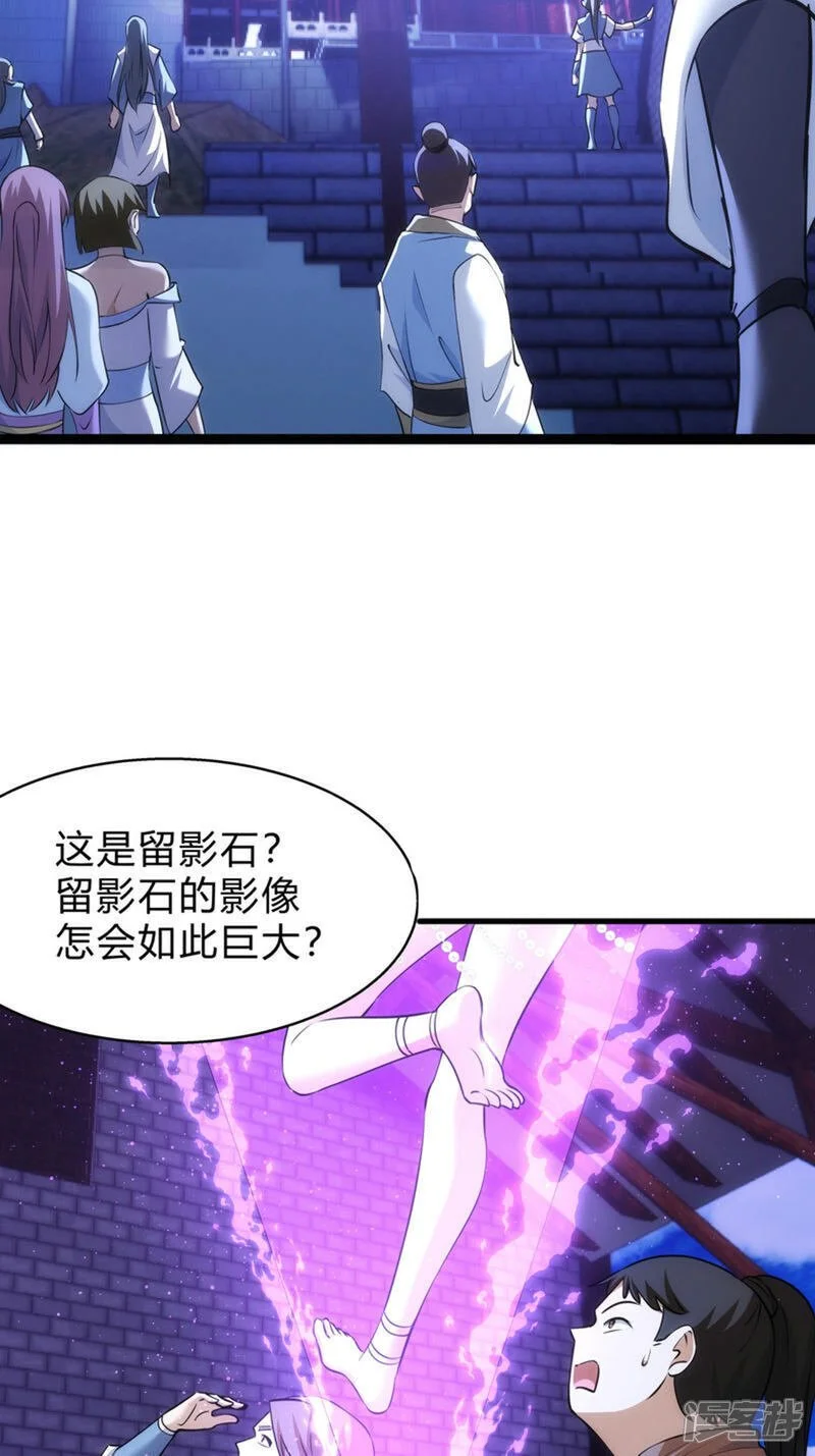 第26话 全面社死3