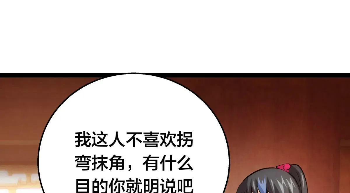 51-比武招亲105