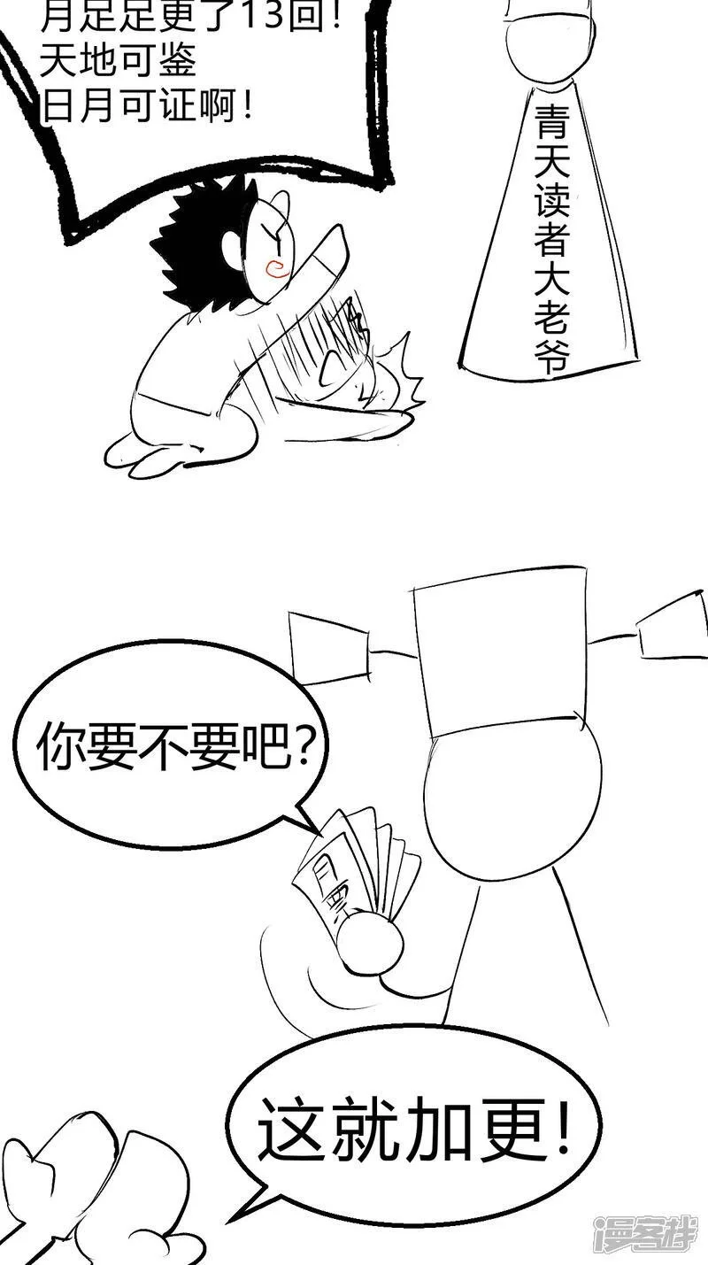第19话 淫贼？（加更）43