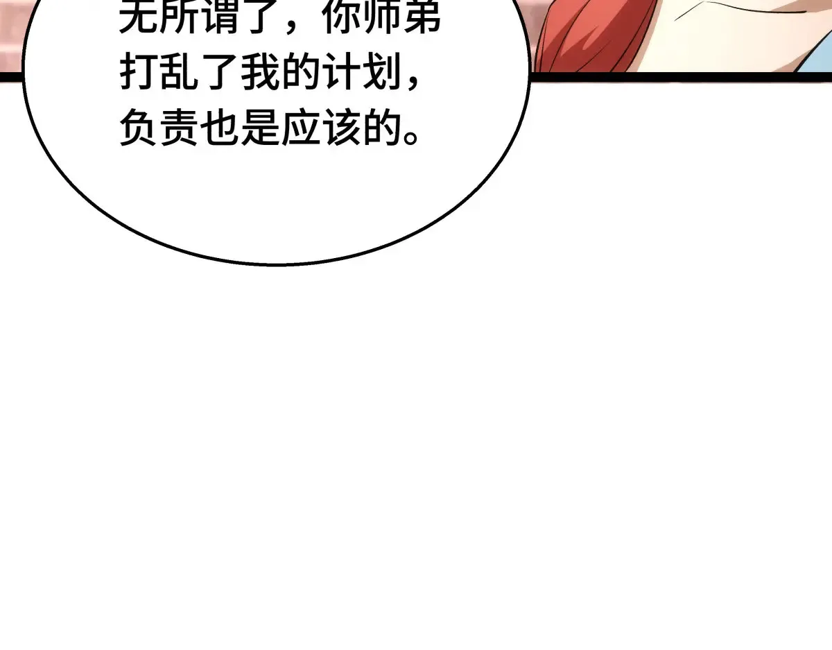 52-闭关了6