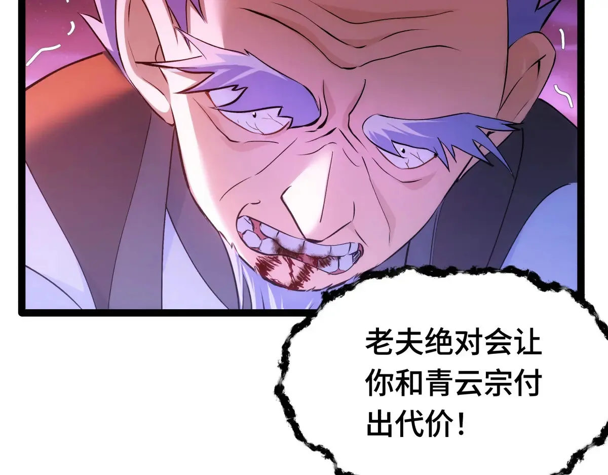 48-剑意冲霄天地异象34