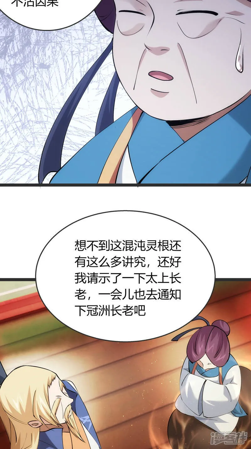 第37话 忽悠13