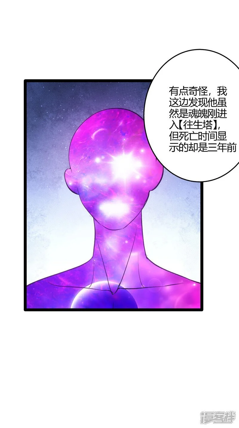 第1话 功德抽奖43