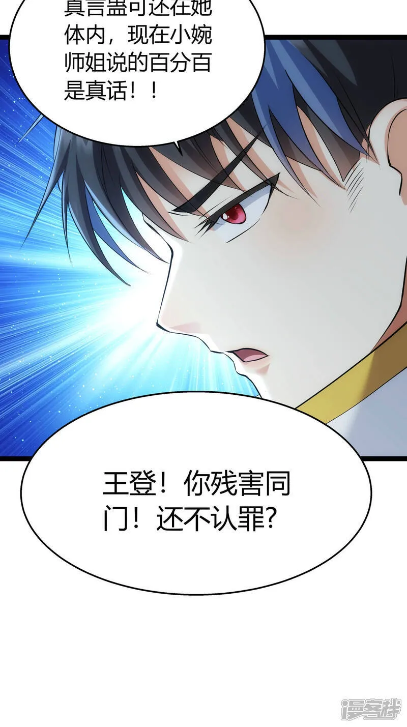 第33话 尘埃落定9
