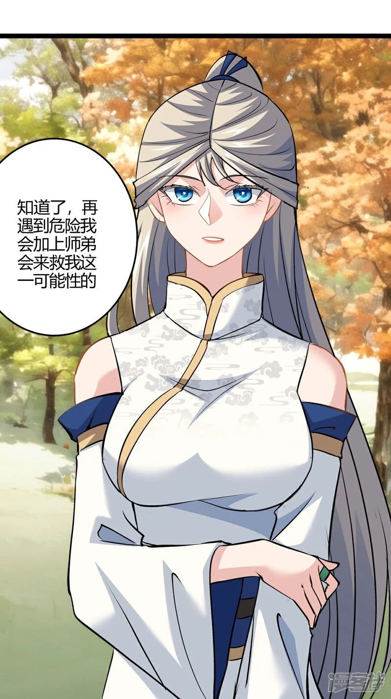 第13话 我晕飞剑7