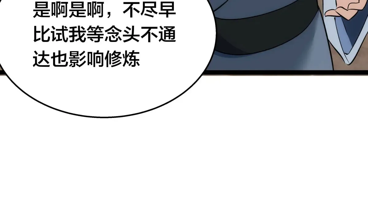 52-闭关了107