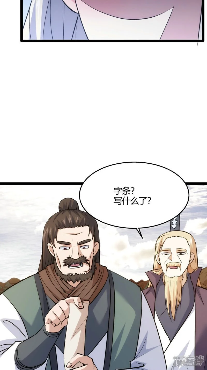 第8话 临别赠礼40