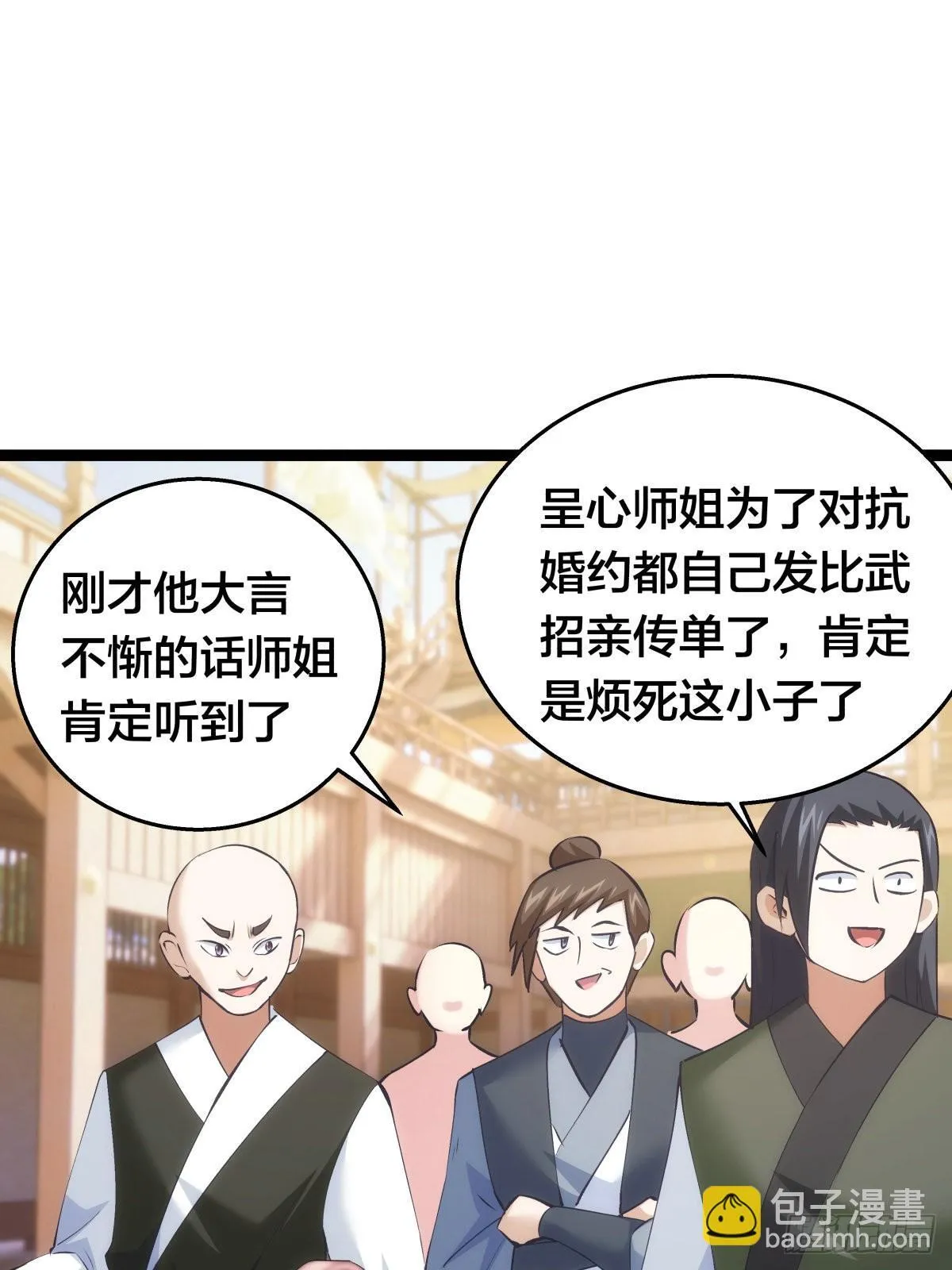 57-收割造化值53