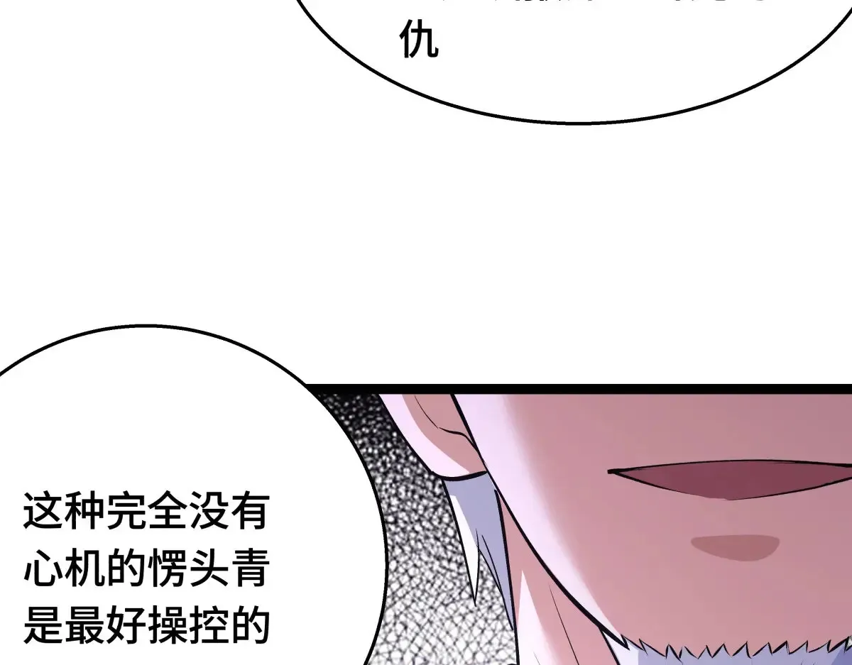 48-剑意冲霄天地异象114