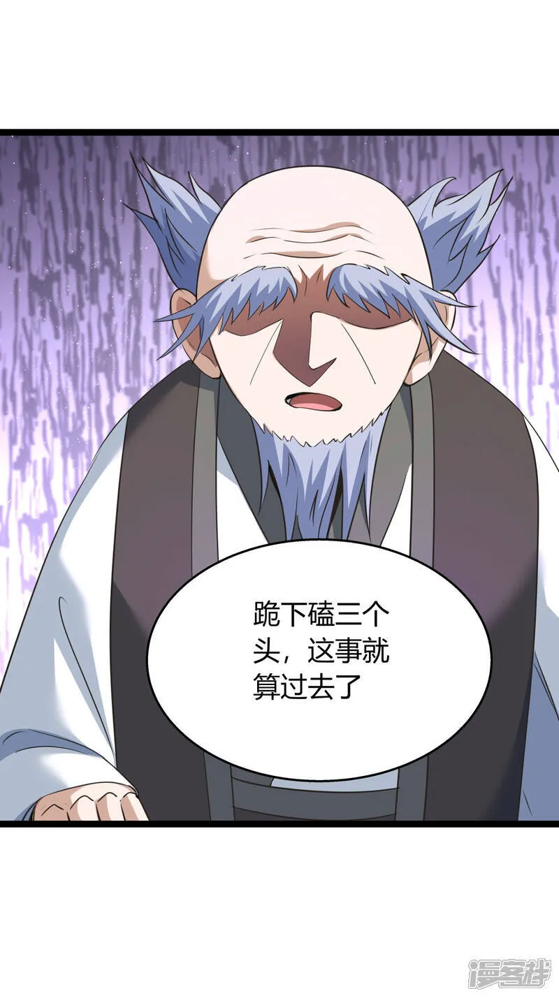 第43话 冲突8