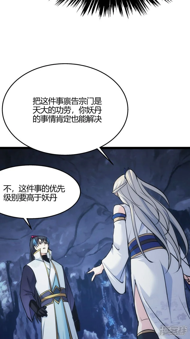 第14话 还来？34