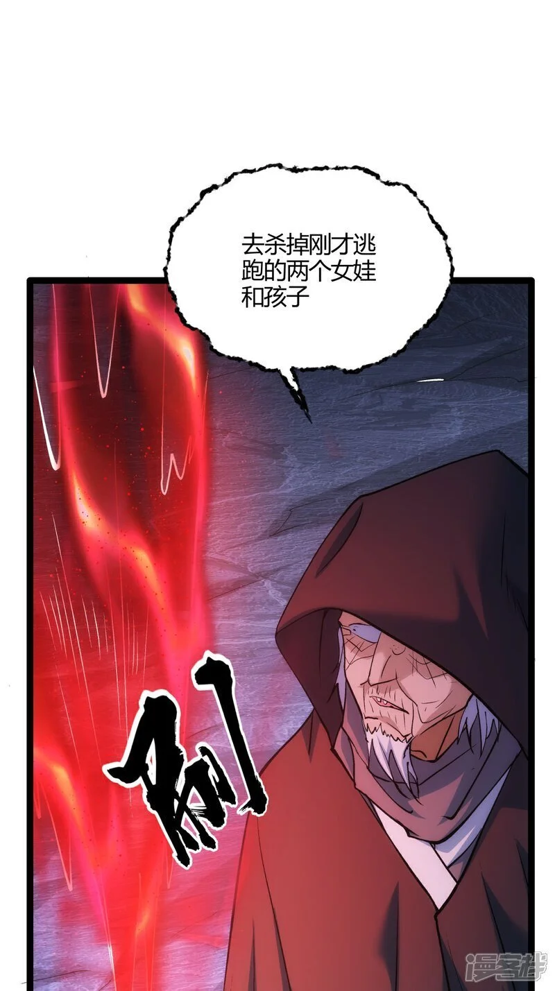 第6话 犹豫就会败北24
