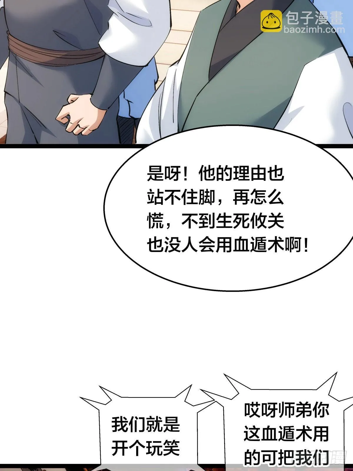 56-新招式28