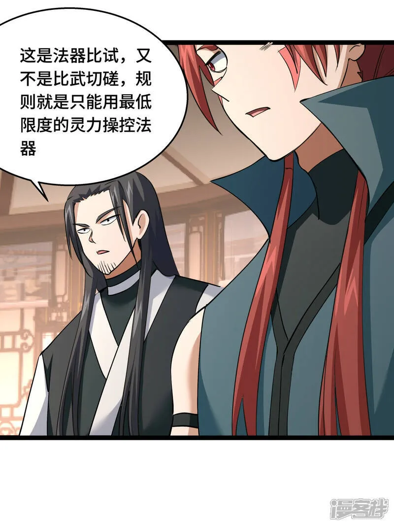 第44话 发威啦30