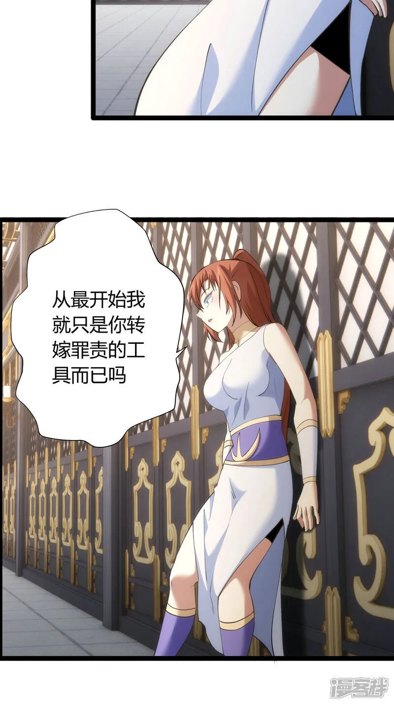 第31话 真言蛊24