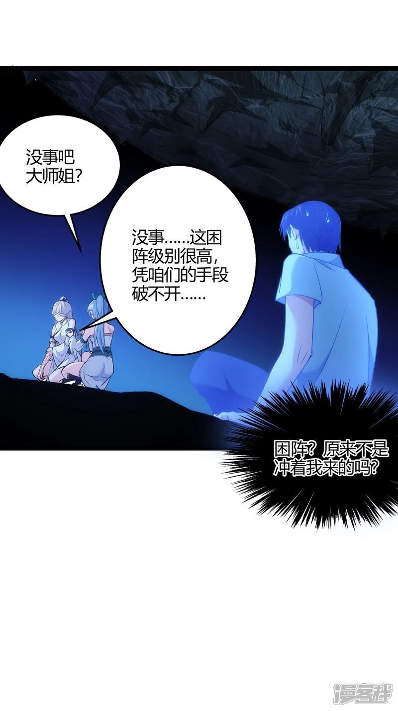 第2话 卷入事件12