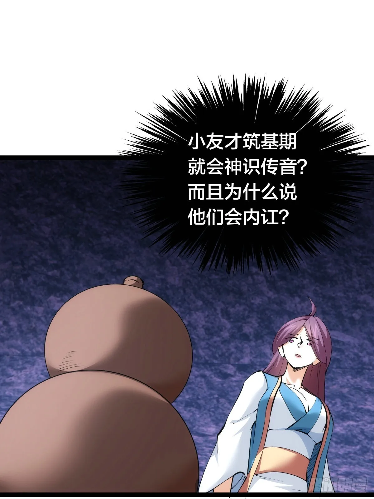 61-奇招44
