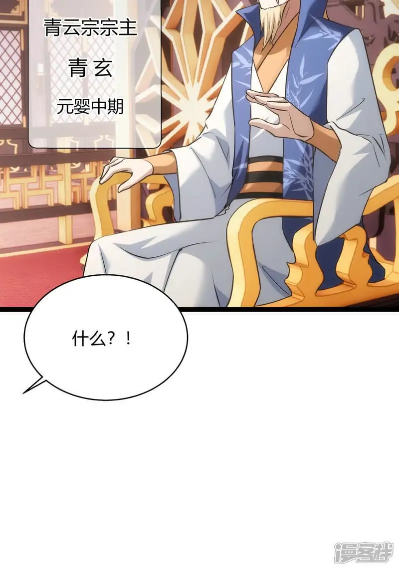 第24话 回宗26