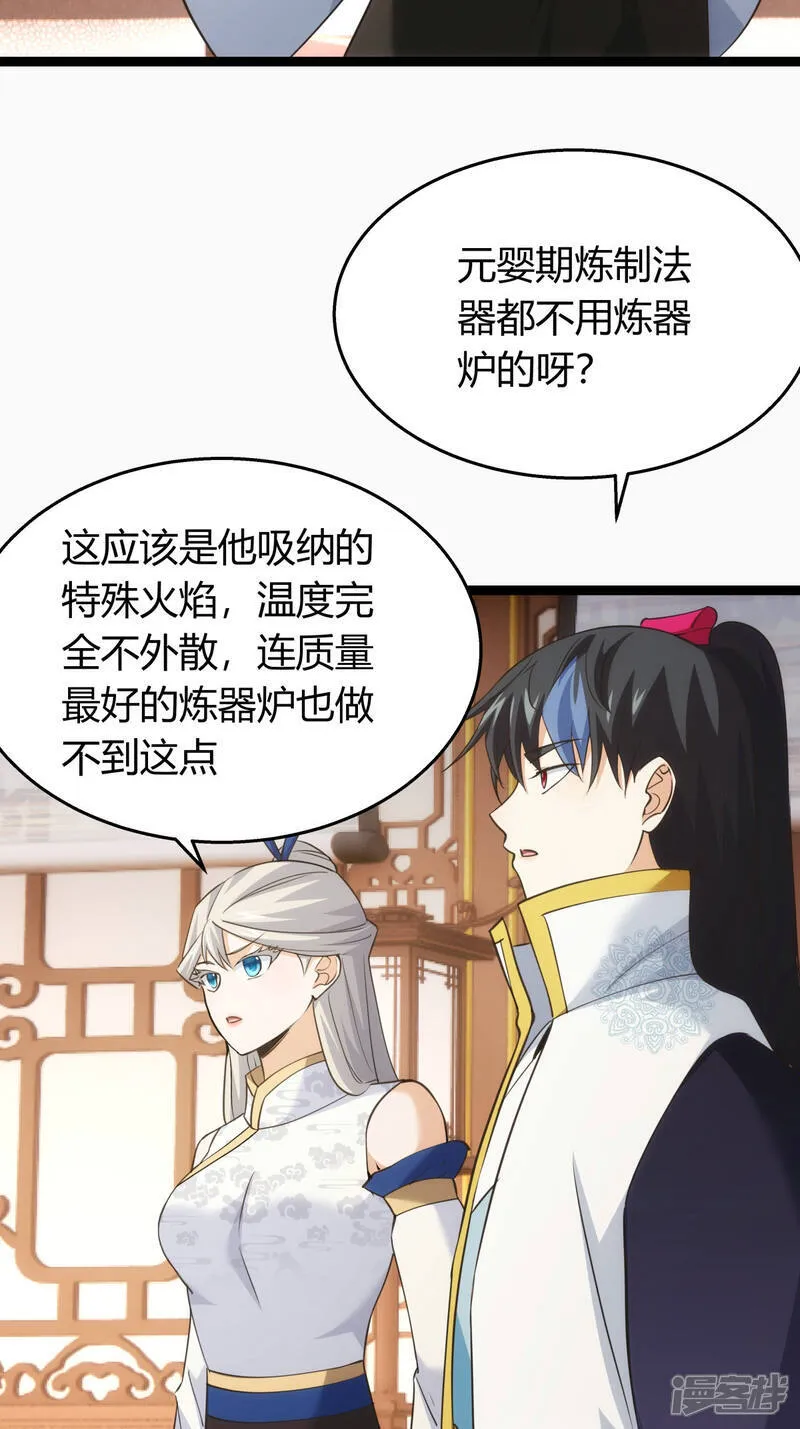 第42话 绝望差距4