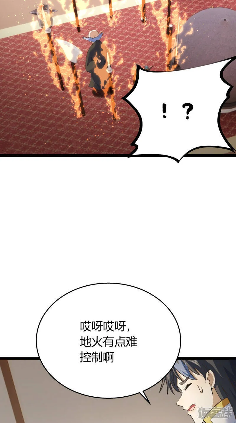 第43话 冲突20