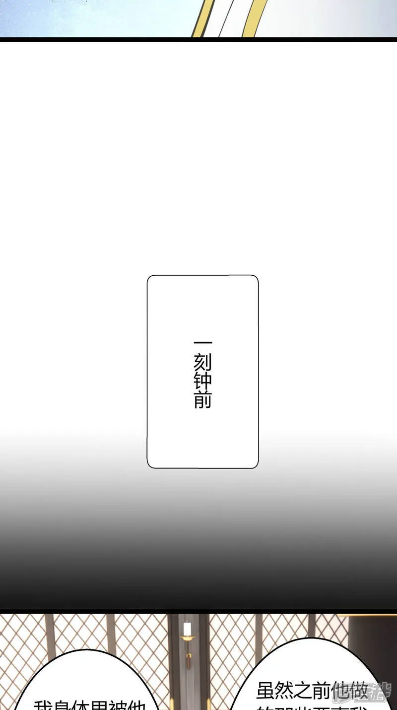 第31话 真言蛊15