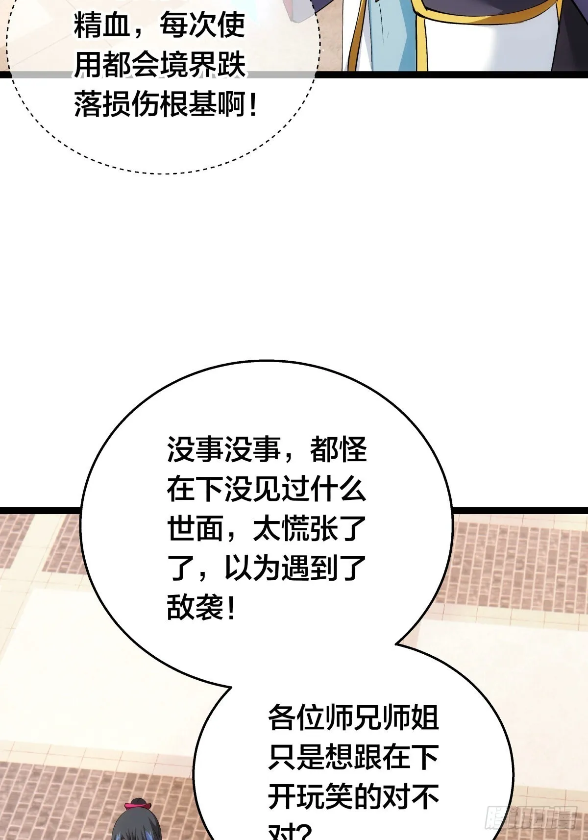 56-新招式10