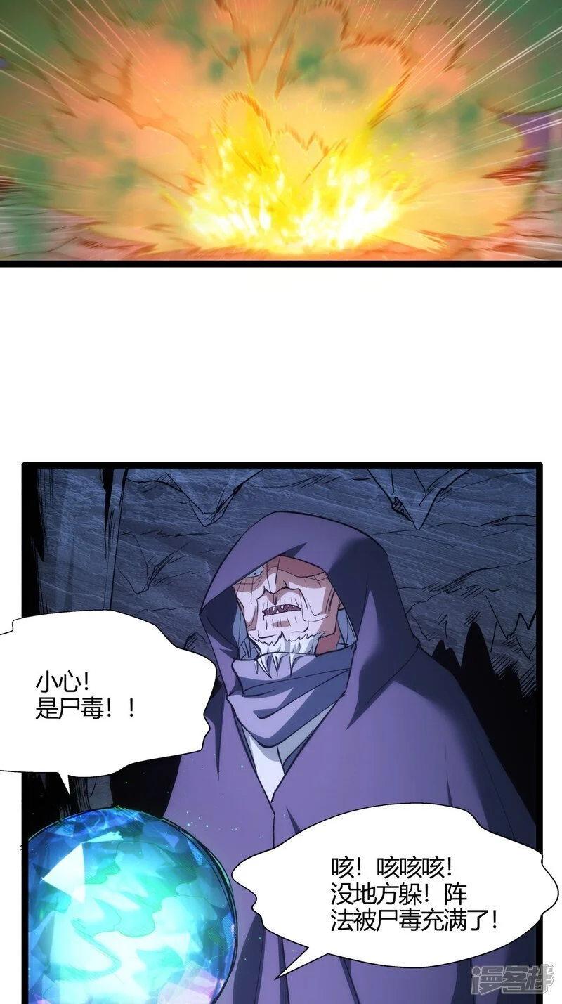 第4话 造化系统27