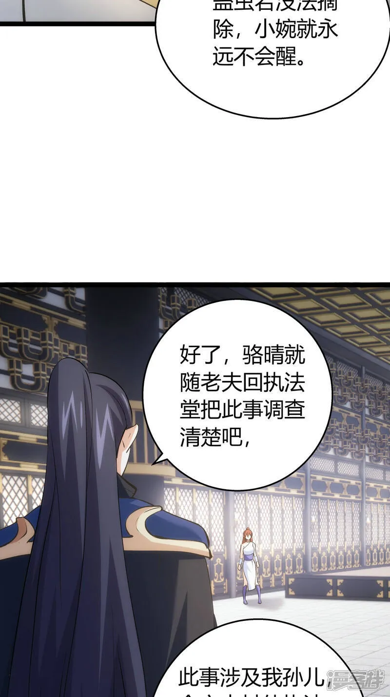 第31话 真言蛊34