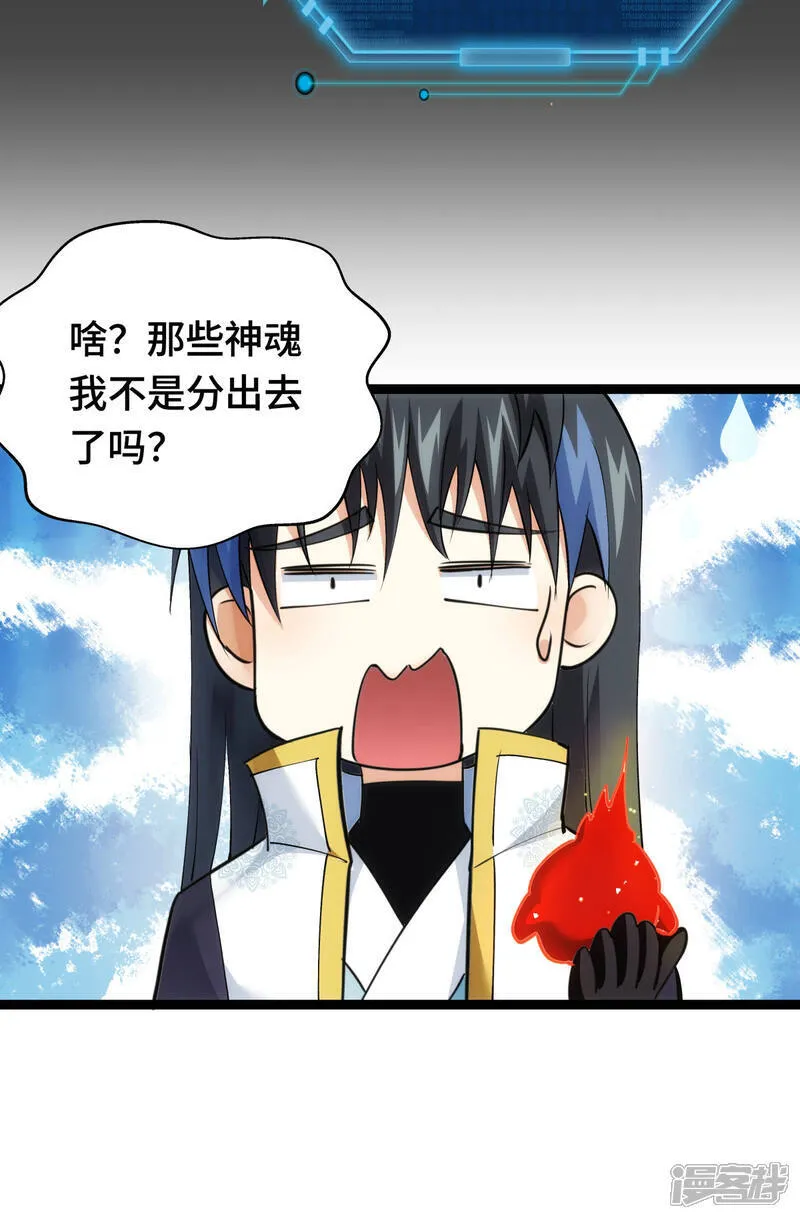 第46话 邪修还有同党？8