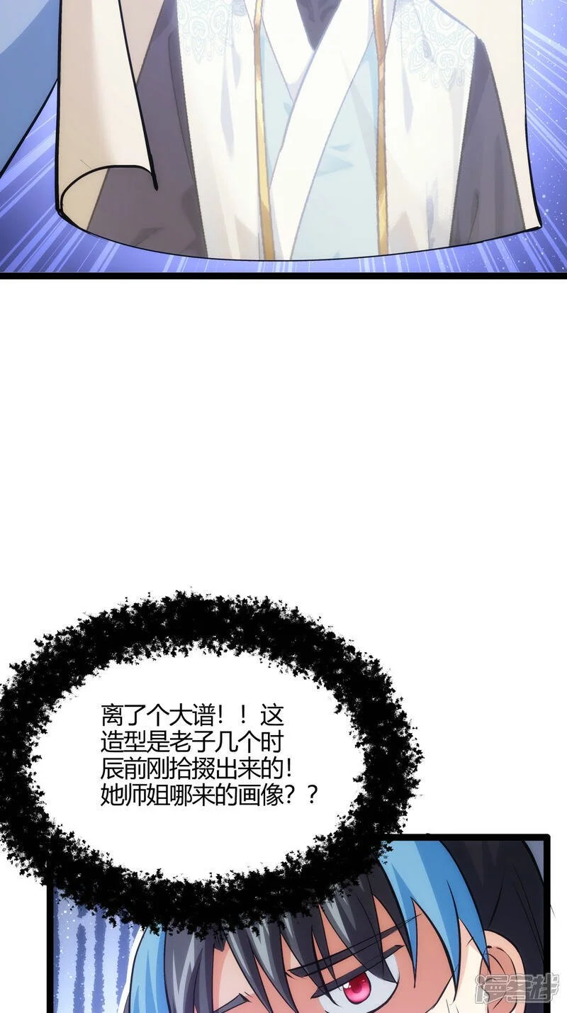 第19话 淫贼？（加更）15