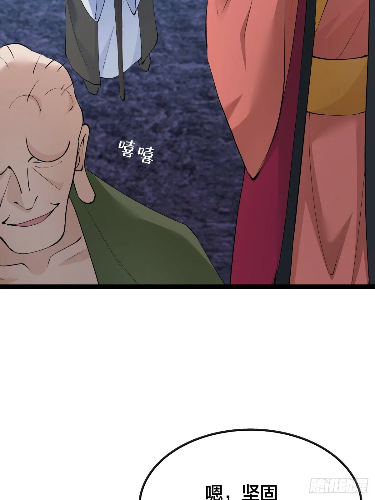 61-奇招20
