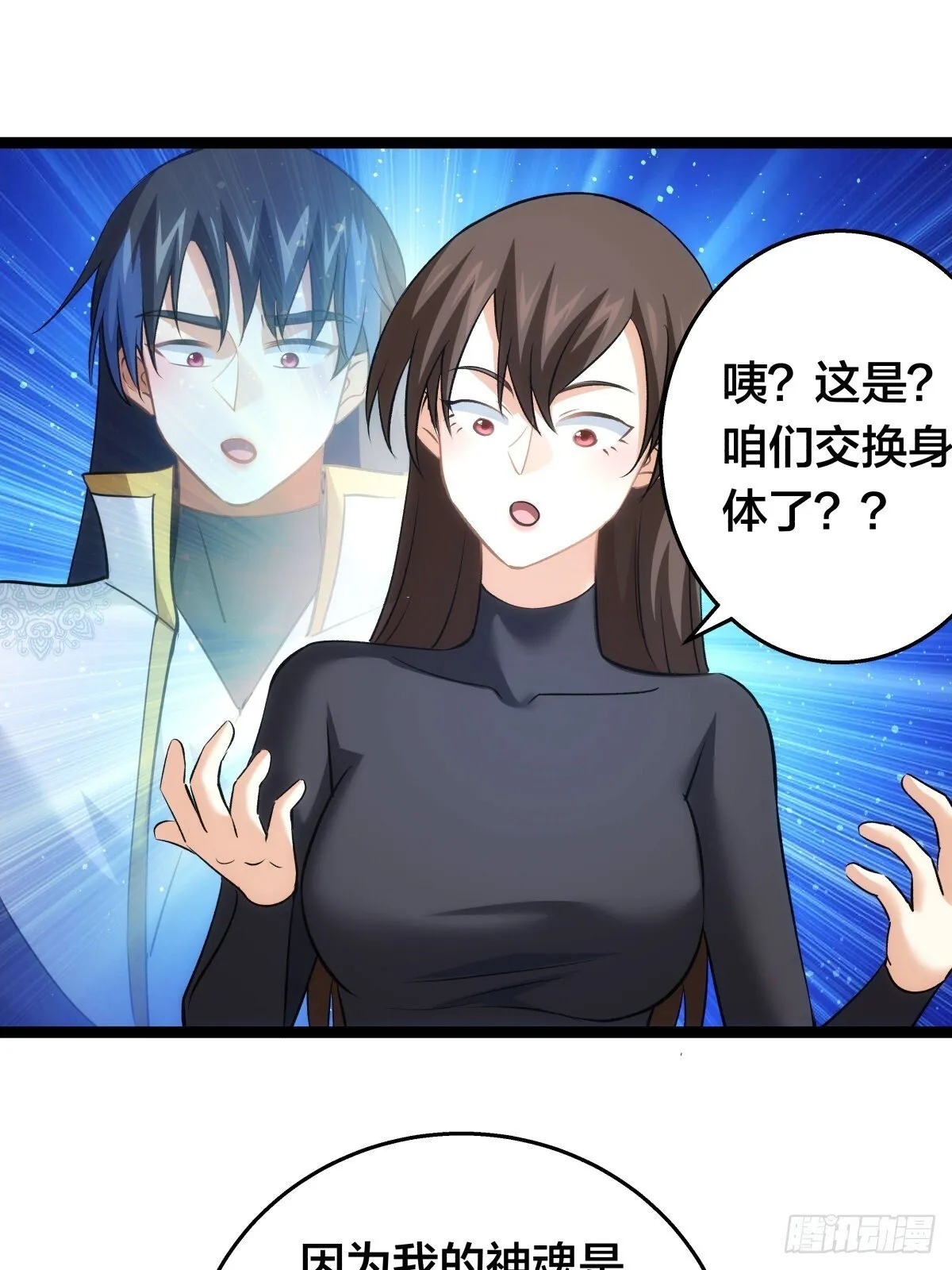 54-分身的用法30