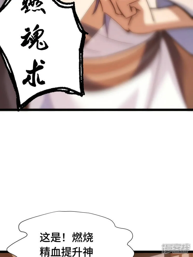 第44话 发威啦42