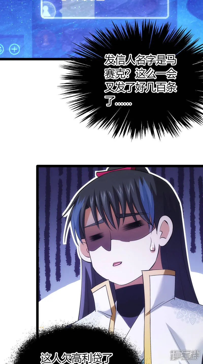 第38话 古怪传音25