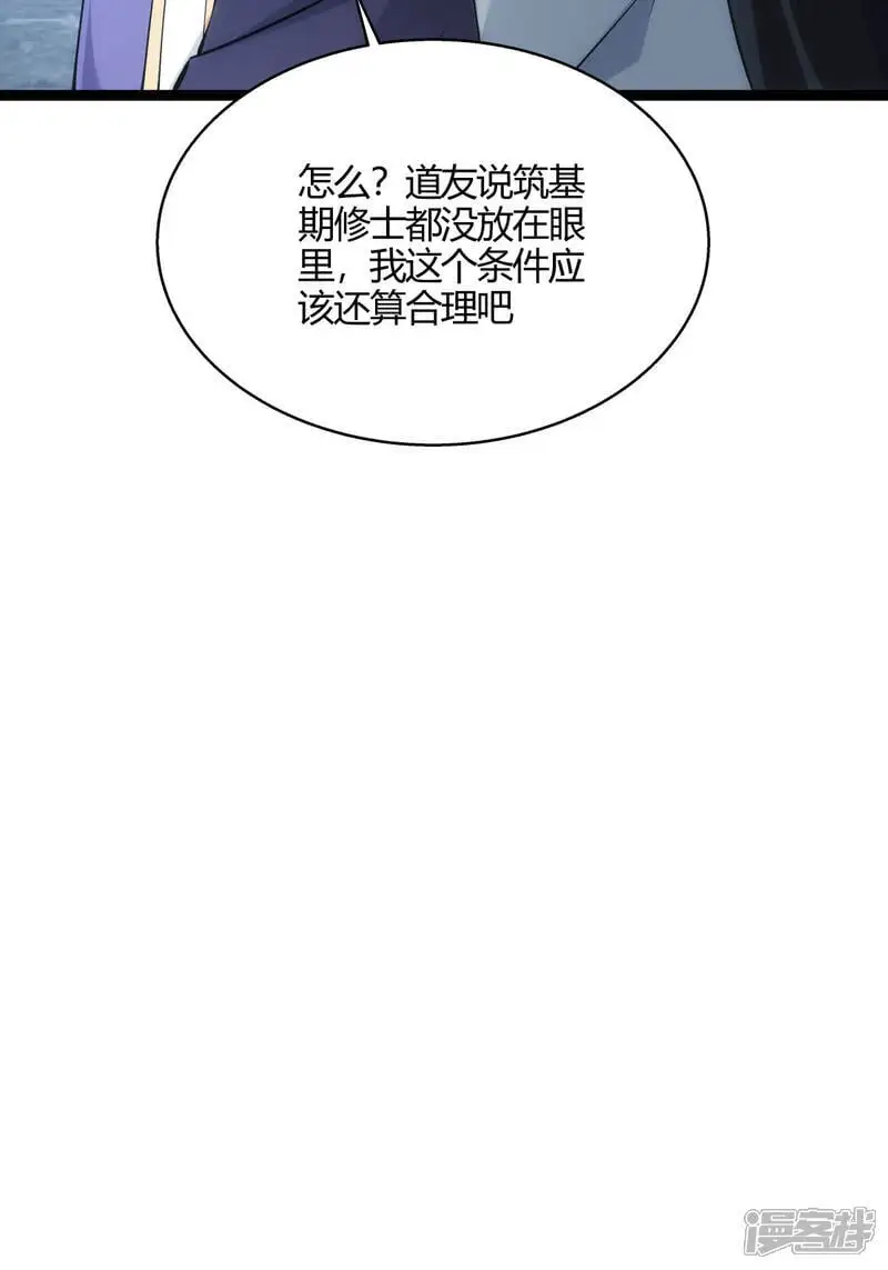 第20话 打赌16