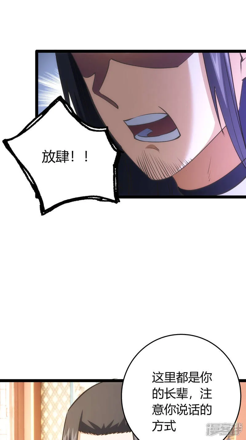 第40话 玩脱了39
