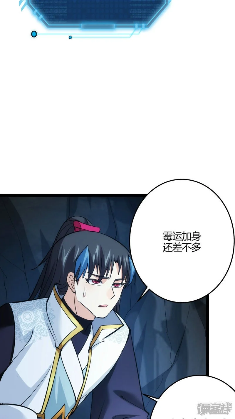第10话 系统BUG15