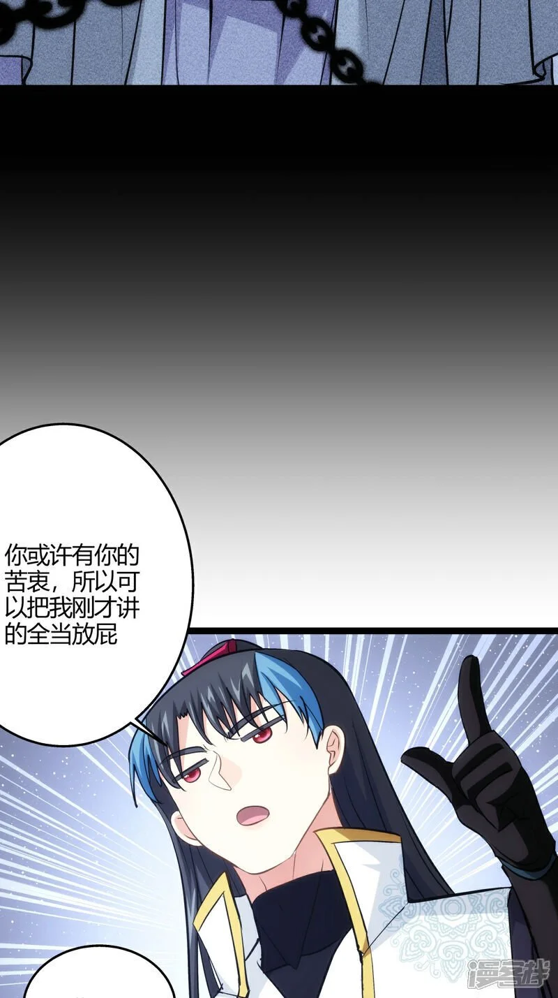 第13话 我晕飞剑4