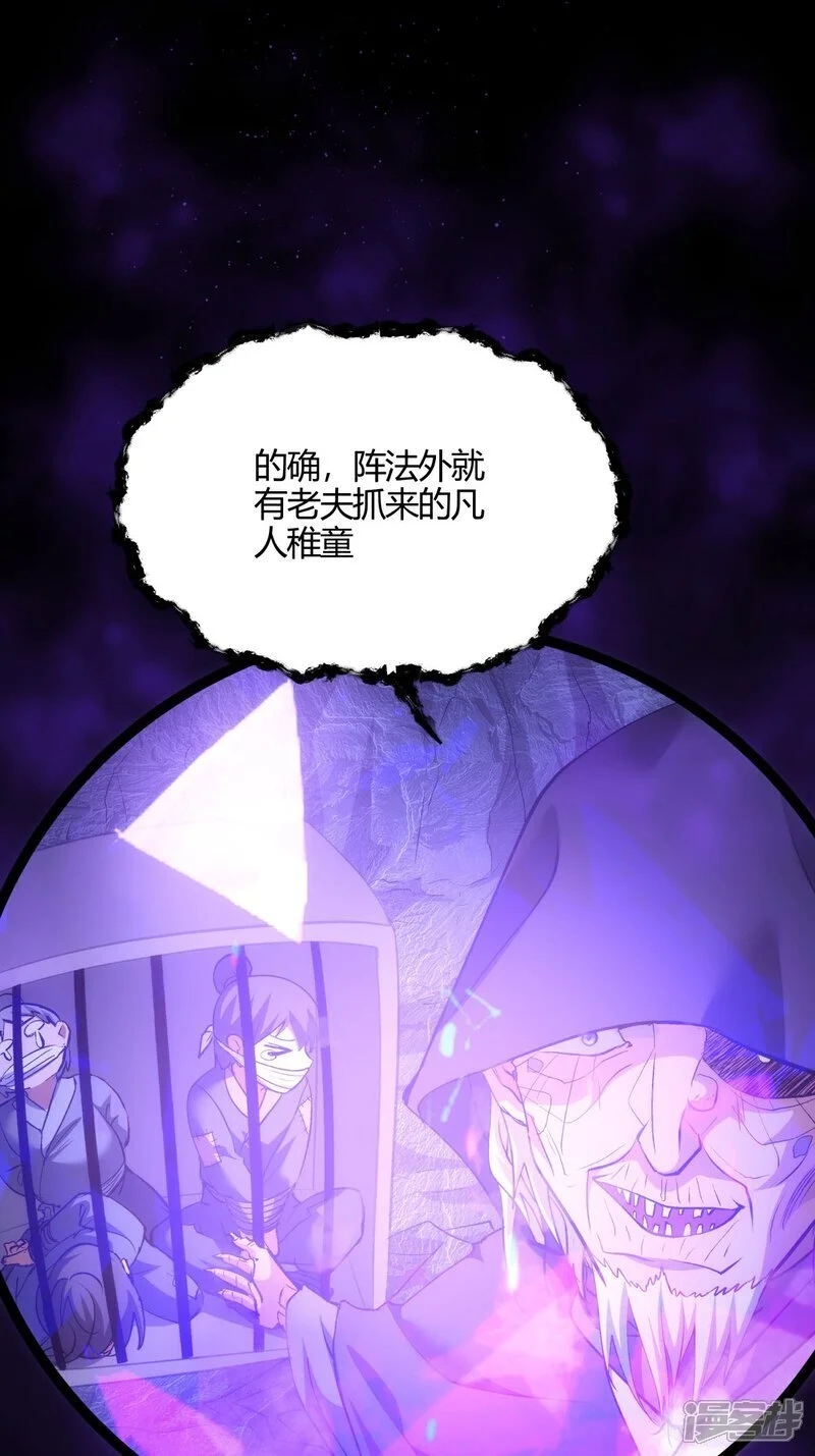 第3话 成功夺舍？5