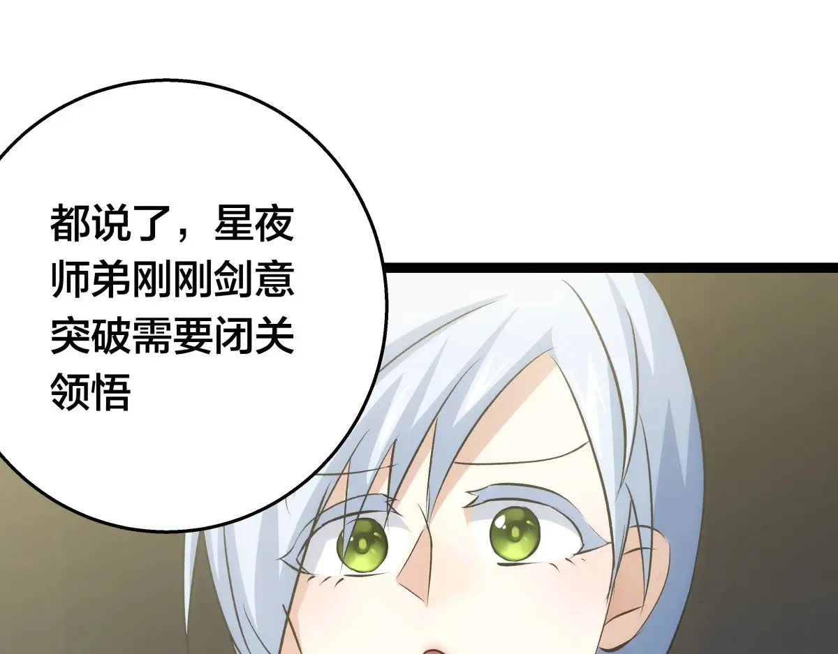 52-闭关了102