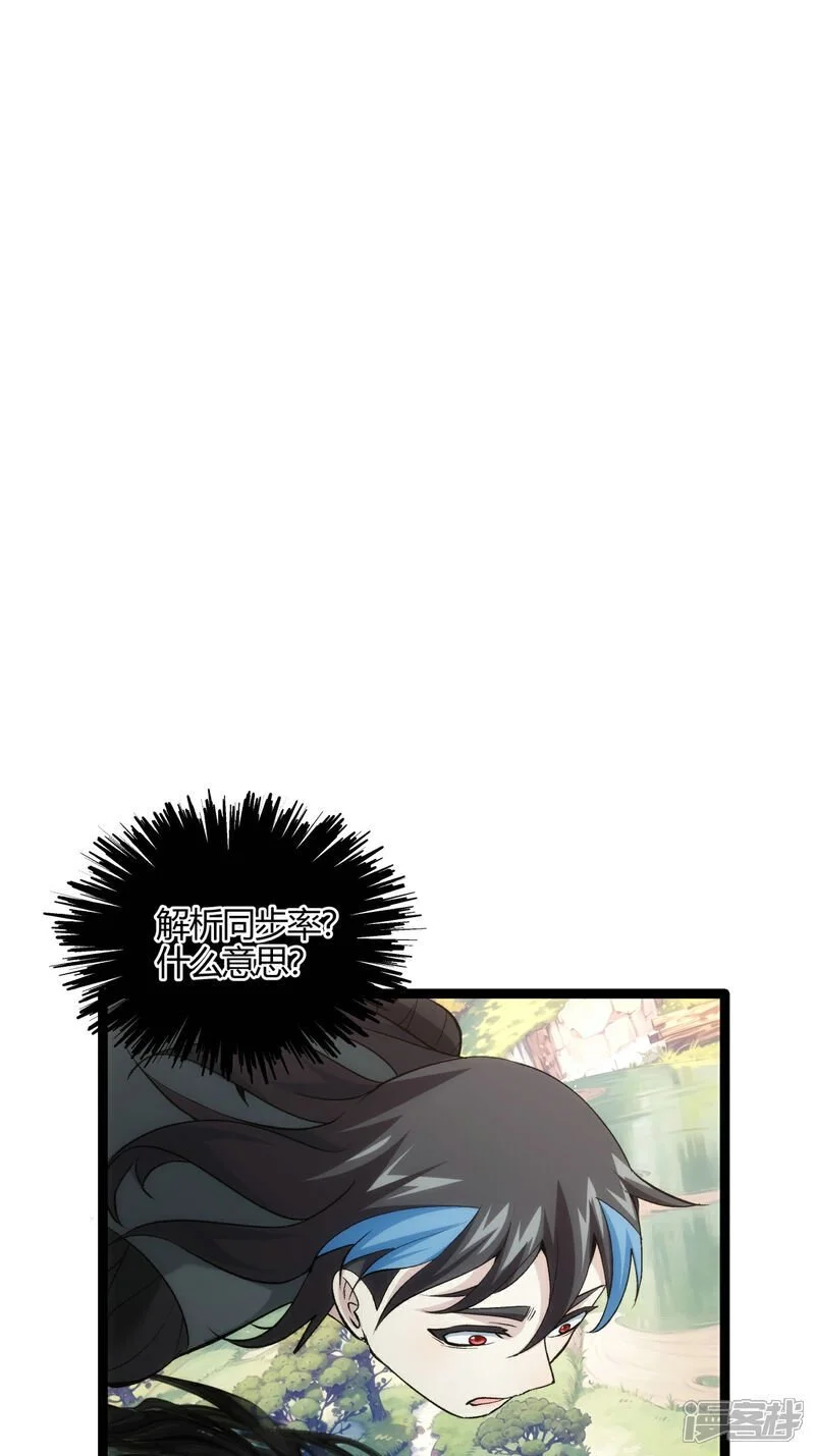 第7话 赌2