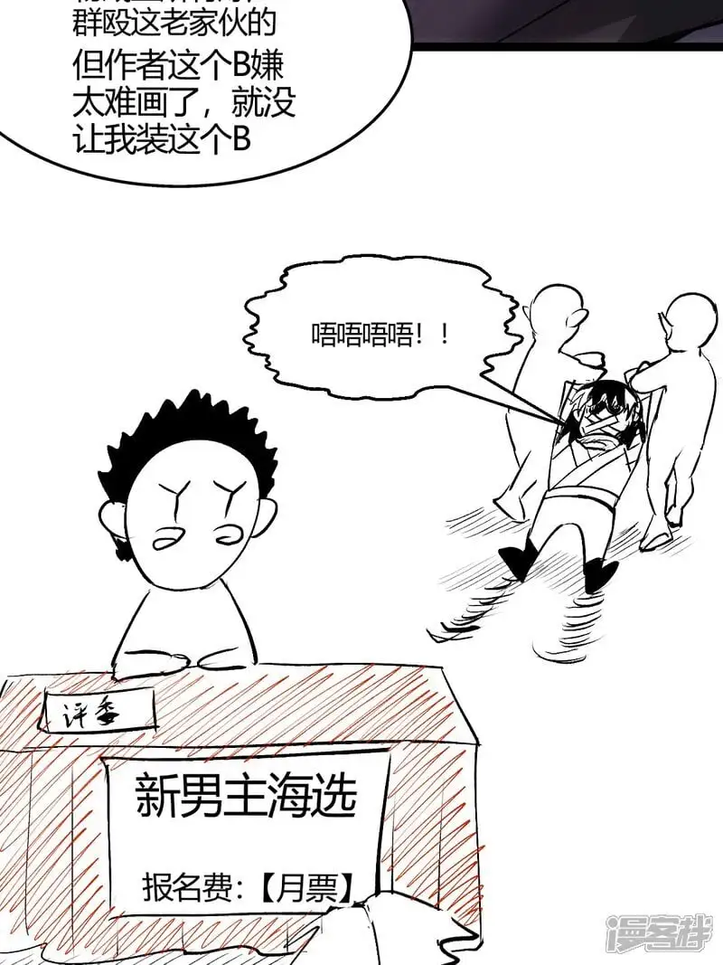 第8话 临别赠礼44