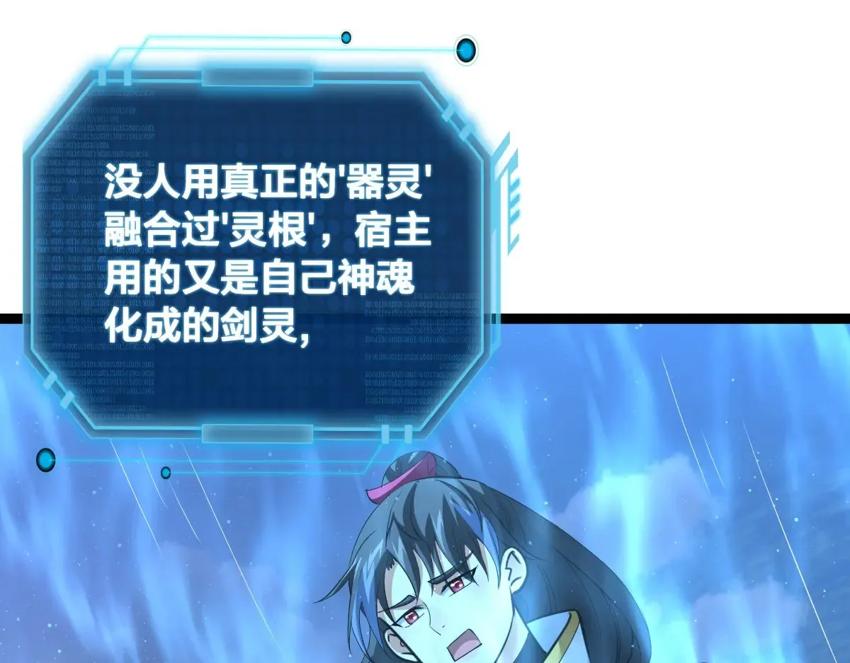 48-剑意冲霄天地异象4