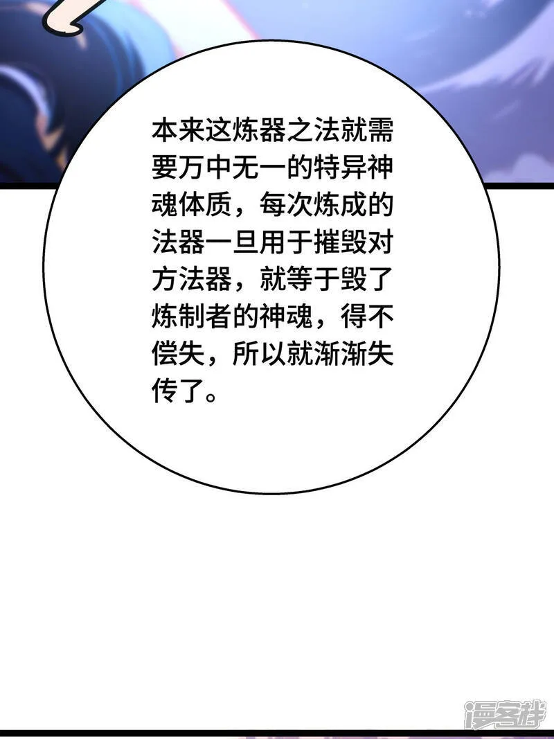 第45话 变傻了13