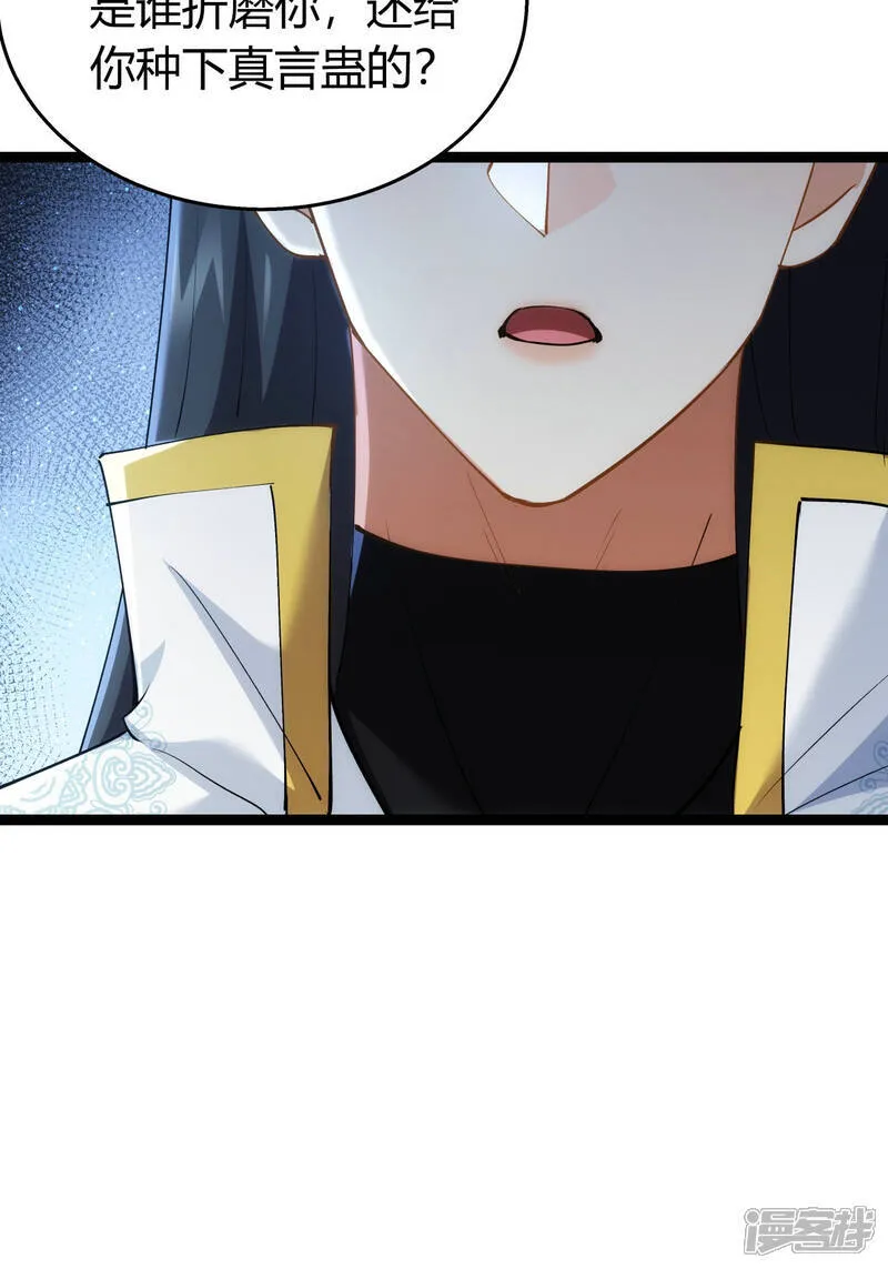 第33话 尘埃落定6