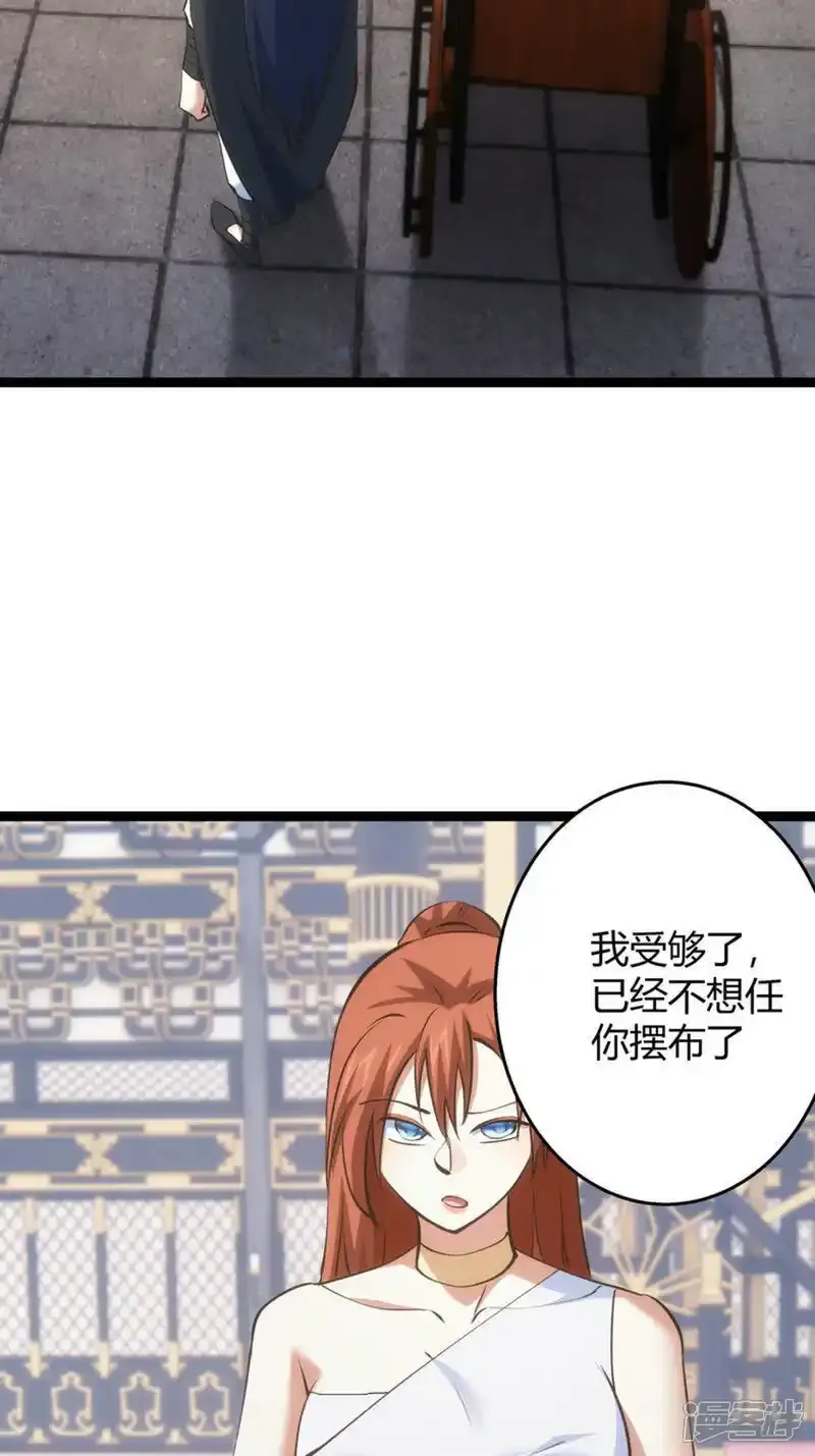 第30话 登门道歉36